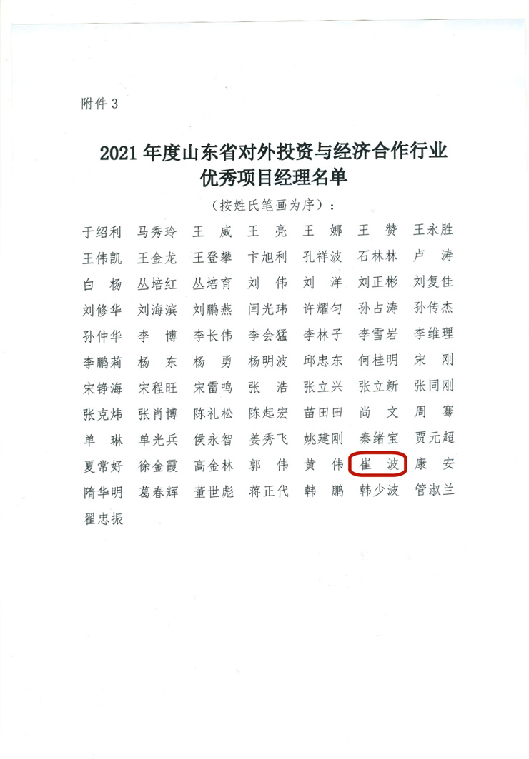 微信圖片_20220110163942_副本.jpg