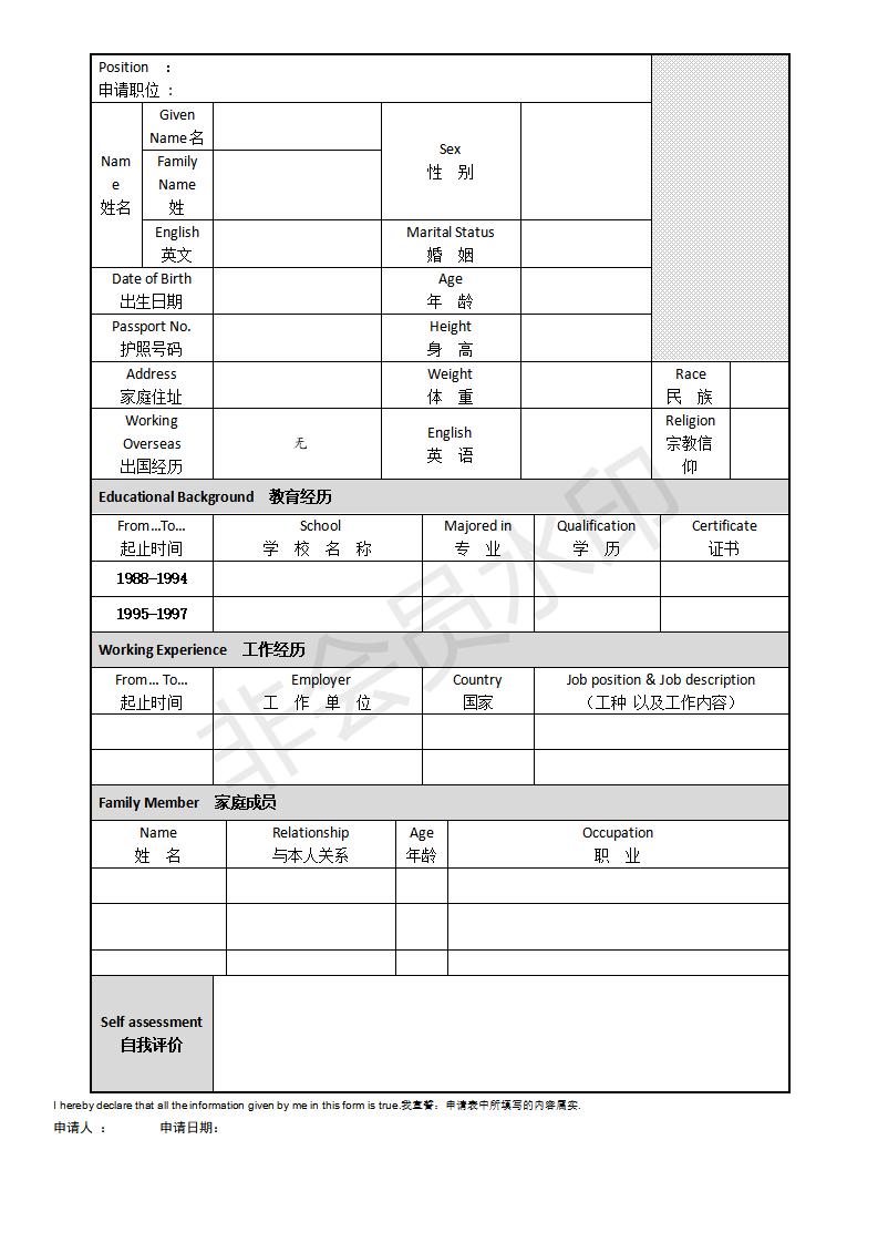 zz-新西蘭汽修工噴漆師傅招工簡章_03.jpg