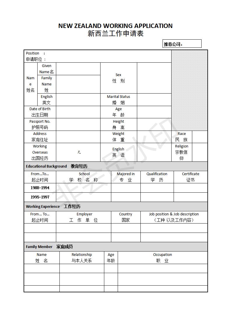 zz-新西蘭按摩師招工簡章_03.jpg