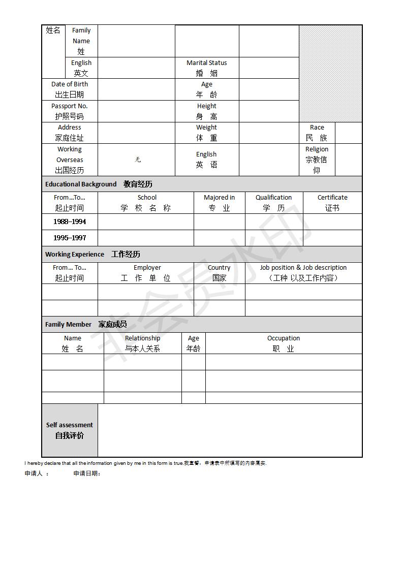 zz-新西蘭鋼筋工招工簡章(4)_03.jpg