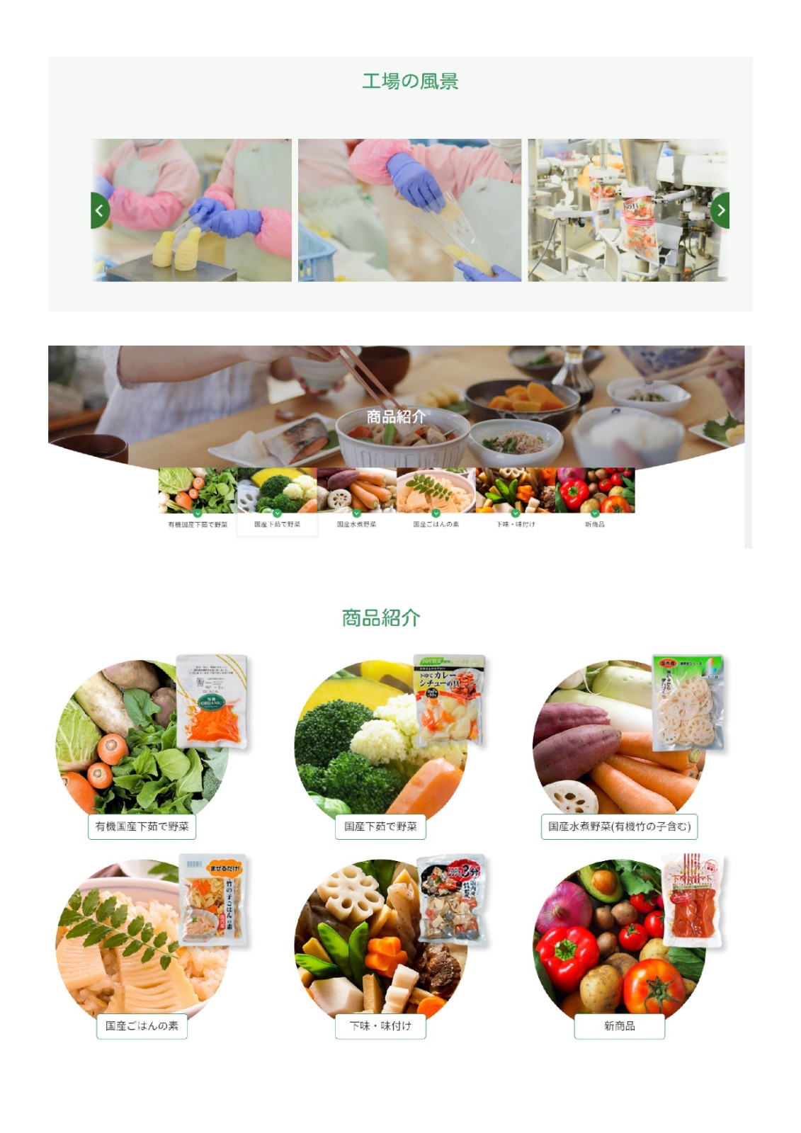 大分食品_2.jpg
