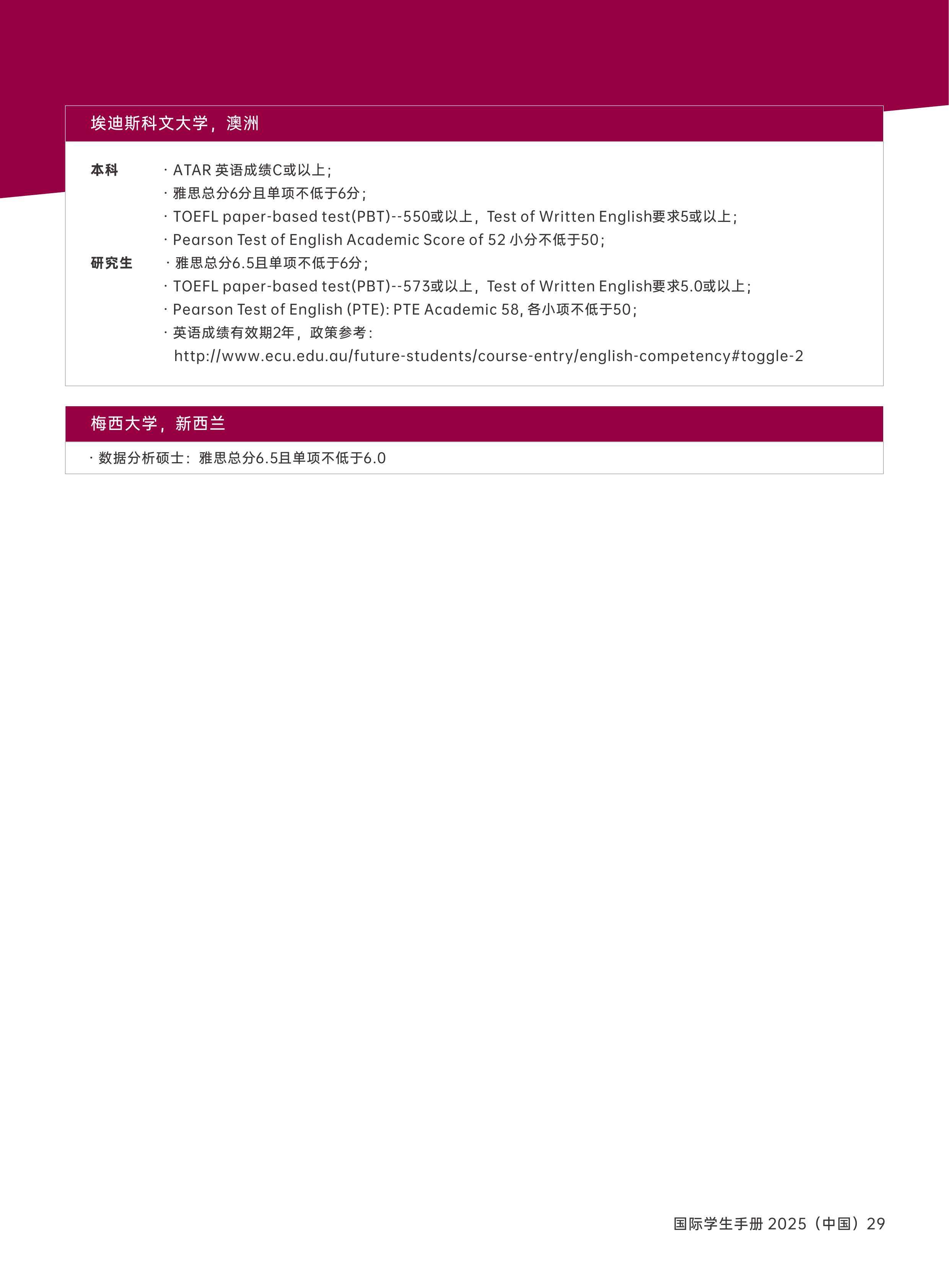 2025新加坡PSB學(xué)院學(xué)生手冊(cè)_31.jpg