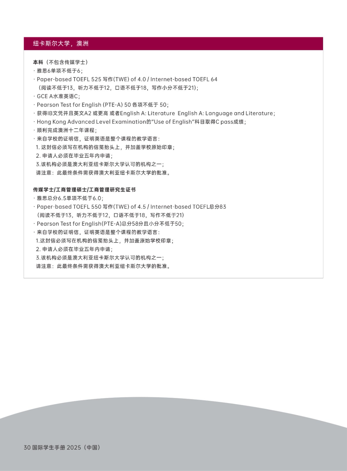 2025新加坡PSB學(xué)院學(xué)生手冊(cè)_32.jpg