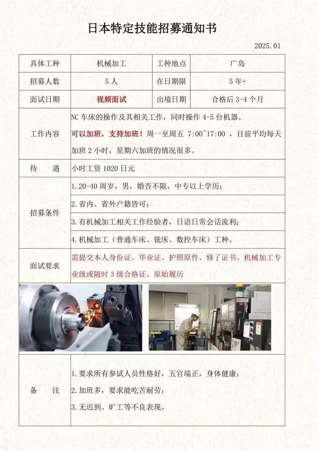 特定機(jī)械加工.jpg 特定機(jī)械加工.jpg